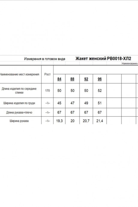 Кардиган RomGil РВ0018-ХЛ2 розовый персик размер 42-48 #6