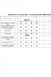 RomGil РВ0019-ХЛ2 #7