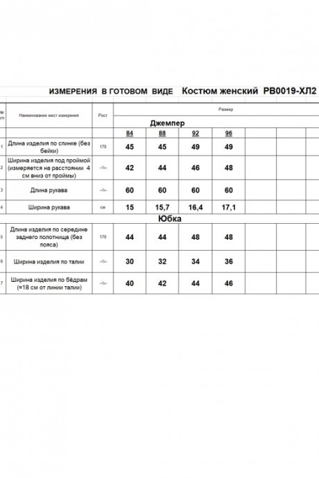 Костюм/комплект RomGil РВ0019-ХЛ2 розовый персик размер 42-46 #7