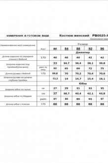RomGil РВ0025-ХЛ2 #5
