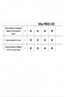 RomGil РВ0021-ХЛ2 #6