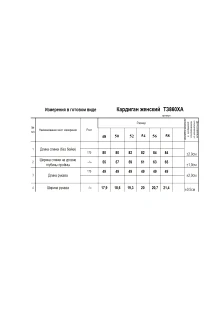 RomGil ТЗ860ХА #7