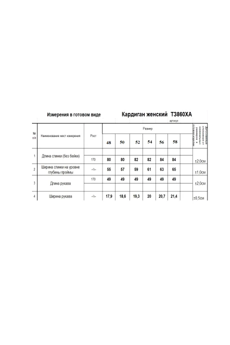 RomGil ТЗ860ХА #7
