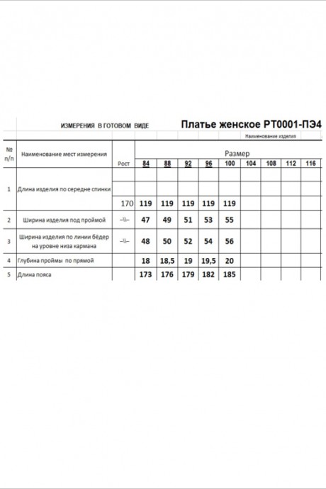 Платье RomGil РТ0001-ПЭ4 синий размер 42-50 #6