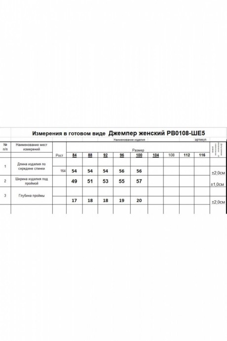 Жилетка RomGil РВ0108-ШЕ5 бежевый размер 42-50 #7