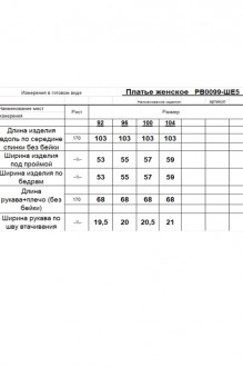 RomGil РВ0099-ШЕ5 #6
