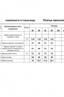 RomGil РВ0087-ШЕ5 #7