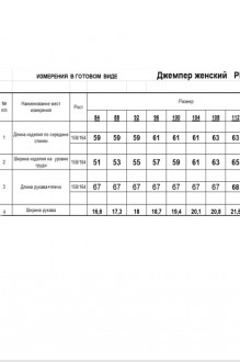 RomGil РВ0088-ШЕ5 #7