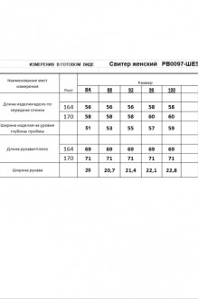 RomGil РВ0097-ШЕ5 #7