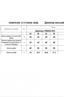 RomGil РВ0020-ХЛ2 #5