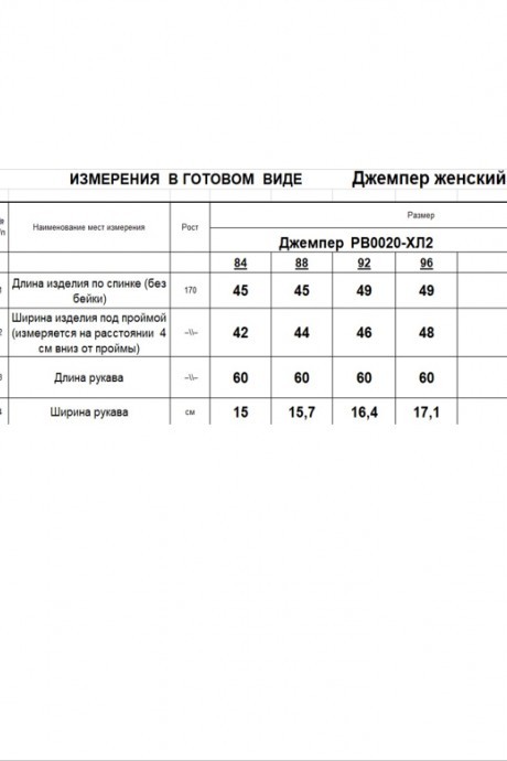 Джемпер (кофта) RomGil РВ0020-ХЛ2 крем-брюле размер 42-46 #5