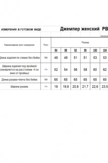 RomGil РВ0114-ШЕ5 #5