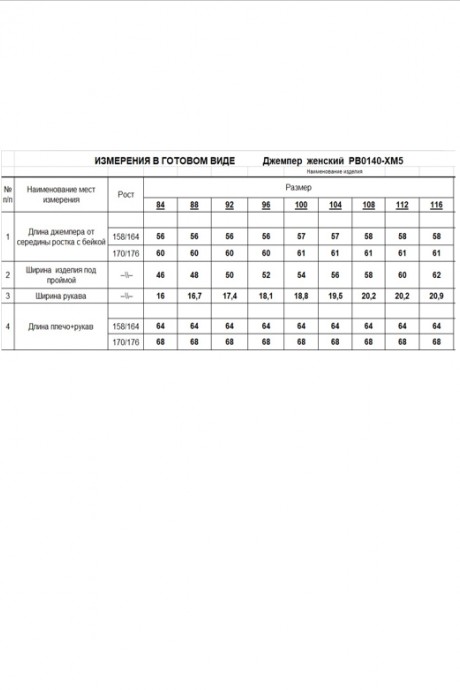 Джемпер (кофта) RomGil РВ0140-ХМ5 черный размер 42-56 #7