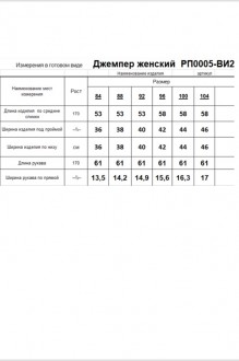 RomGil РП0005-ВИ2 #6