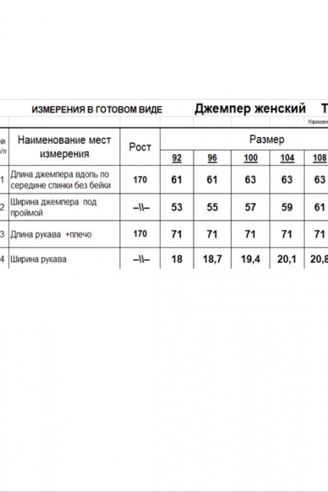 Свитер RomGil ТЗ891Ш светло-бежевый, молочный размер 46-54 #6