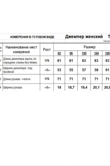 RomGil ТЗ891Ш #7