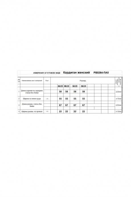 Кардиган RomGil РВ0264-ПА5 Индиго размер 42-48 #8