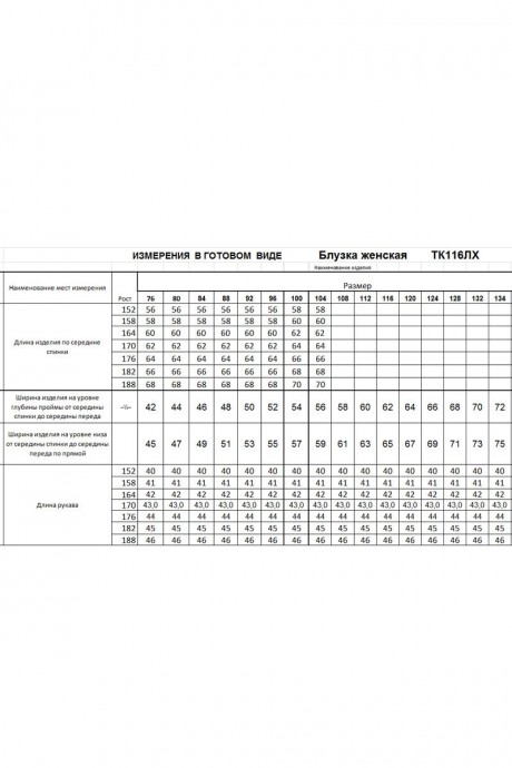 RomGil ТК116ЛХ #5