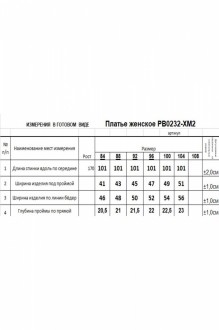 RomGil РВ0232-ХМ2 #5