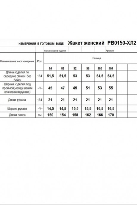 Кардиган RomGil РВ0150-ХЛ2 белый размер 42-52 #6