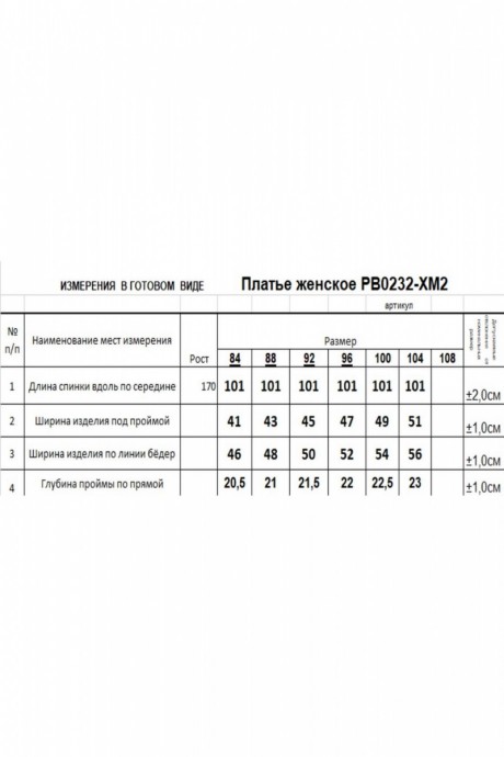 Платье RomGil РВ0232-ХМ2 жёлтый размер 42-48 #6
