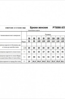 RomGil РТ0090-ХЛ2 #6