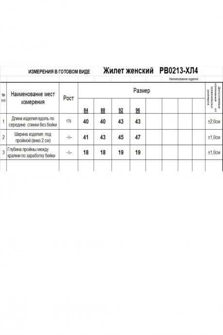 Топ RomGil РВ0213-ХЛ4 белый размер 42-48 #3