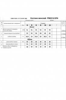 RomGil РВ0214-ХЛ4 двойка #9