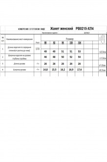 RomGil РВ0215-ХЛ4 #8