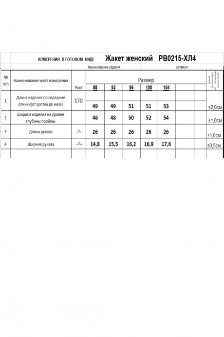 Кардиган RomGil РВ0215-ХЛ4 зеленая мята размер 44-52 #8