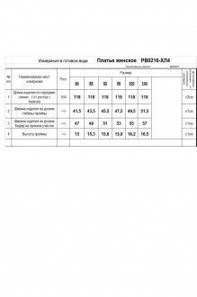 RomGil РВ0216-ХЛ4 #6