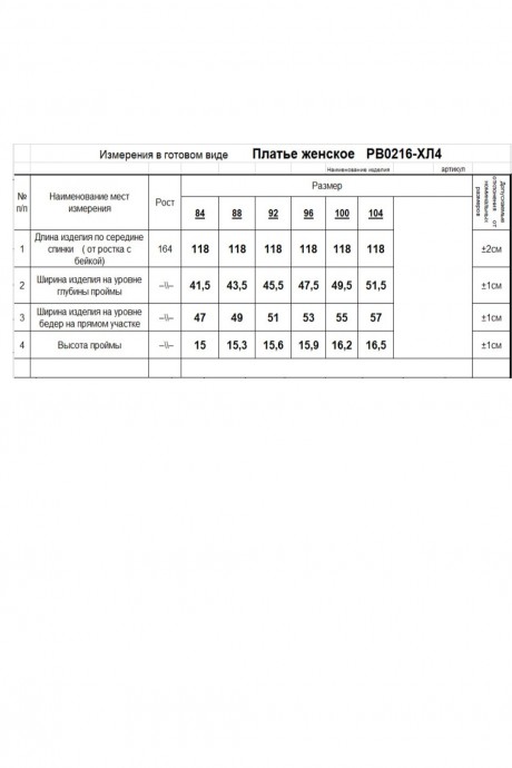 Платье RomGil РВ0216-ХЛ4 песочный размер 42-52 #6