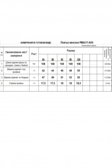 RomGil РВ0217-ХЛ4 #5