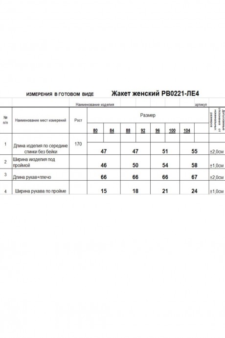 Кардиган RomGil РВ0221-ЛЕ4 светло-бежевый размер 42-46 #3