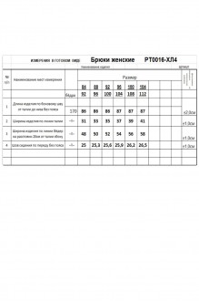 RomGil РТ0016-ХЛ4 #7