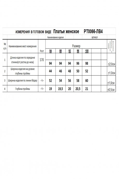 Платье RomGil РТ0066-ЛВ4 черный размер 42-50 #6