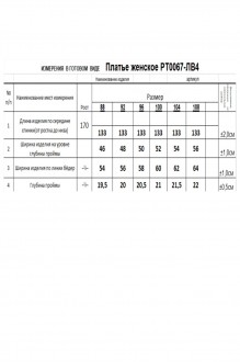 RomGil РТ0067-ЛВ4 #5