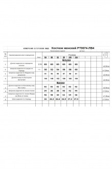 RomGil РТ0074-ЛВ4 двойка #6