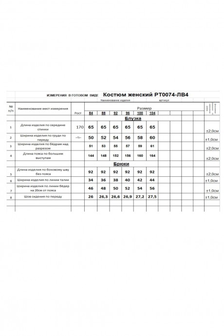 RomGil РТ0074-ЛВ4 двойка #6