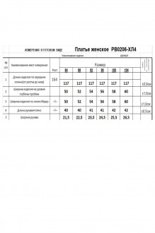 RomGil РВ0206-ХЛ4 #8