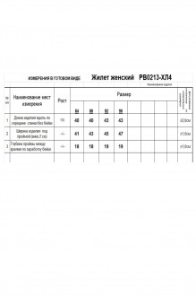 RomGil РВ0213-ХЛ4 #7