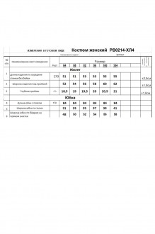RomGil РВ0214-ХЛ4 двойка #6
