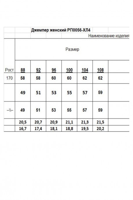 Майка RomGil РП0056-ХЛ4 черный, нежно-голубой размер 44-54 #8