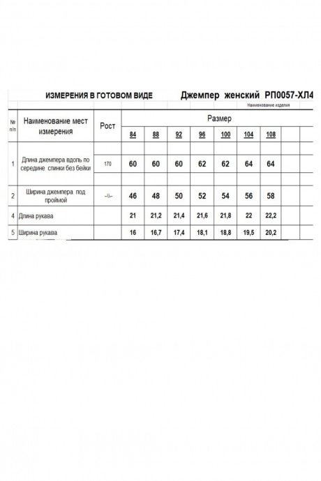 Майка RomGil РП0057-ХЛ4 белый размер 42-54 #5