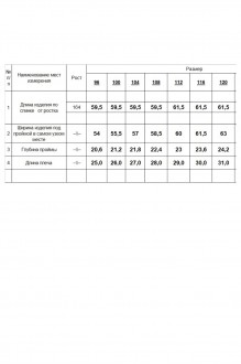 RomGil РП0064-ХЛ4 #4