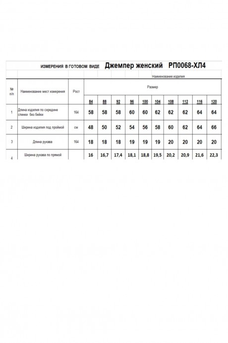 Майка RomGil РП0068-ХЛ4 бирюзовый иней размер 44-60 #5