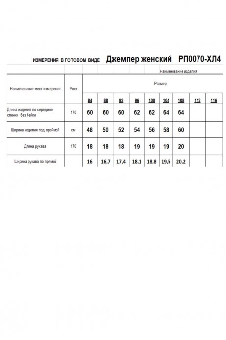 Майка RomGil РП0070-ХЛ4 черный размер 42-54 #5