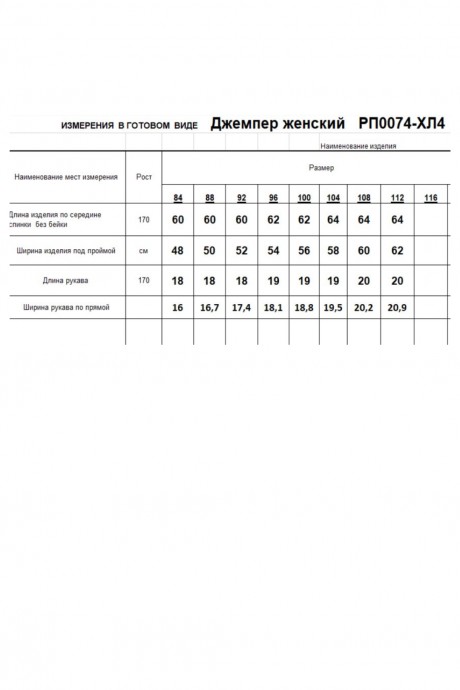 Майка RomGil РП0074-ХЛ4 белый размер 42-56 #6