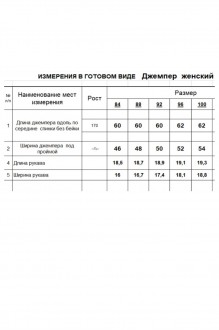 RomGil РП0095-ХЛ4 #4