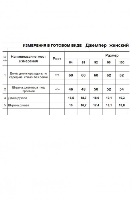 Майка RomGil РП0095-ХЛ4 капучино размер 42-50 #4